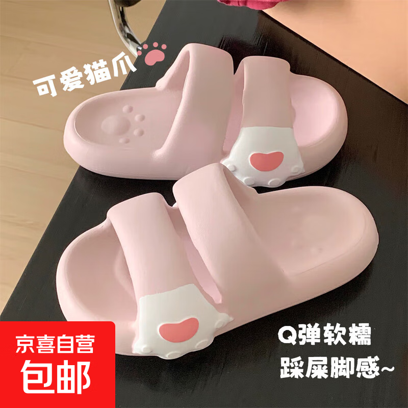 细细条 少女心可爱猫爪增高软底双带凉拖夏ins外穿防滑舒适沙滩鞋 粉色【可爱侧面猫爪】 38-39