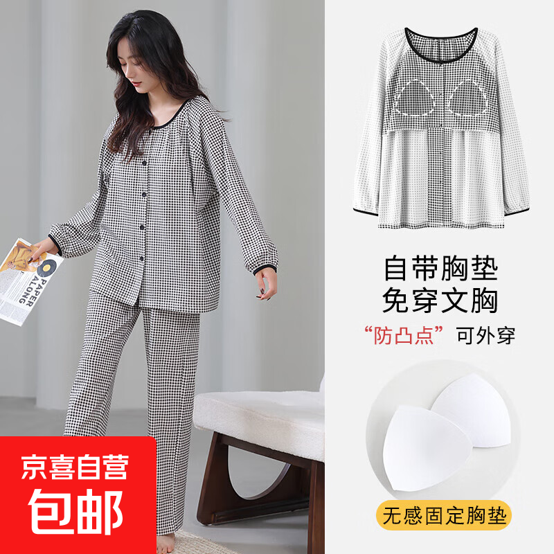 红腾莫代尔带胸垫睡衣女春秋季长袖薄款开衫7A抗菌可外穿家居服两 S25213：灰格文艺莫代尔带胸垫装 M （155-162cm，80-100斤）