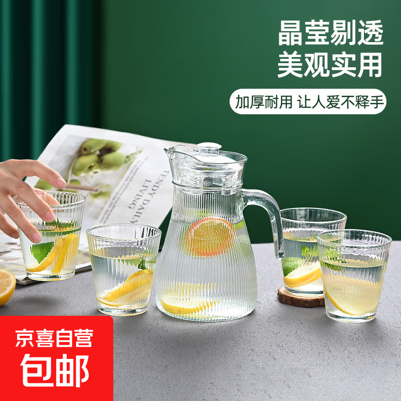 家用耐高温冷水壶大容量玻璃凉水壶冷泡茶壶扎壶套装 【竖纹款】1壶+4杯套装