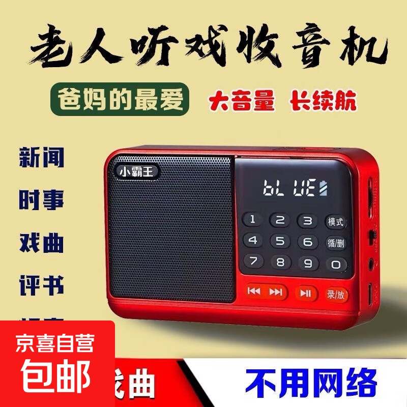 收音机蓝牙音响小霸王同款插卡小音响收音机可插卡插U盘插耳机老人收音机蓝牙收音机 橙色（主推款）