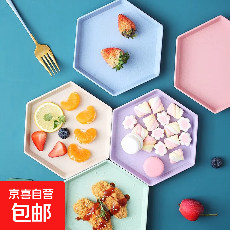 小麦秸秆碟子创意家用水果盘个性小吃碟吐骨碟子零食分类塑料小盘 6角盘颜色随机3个装