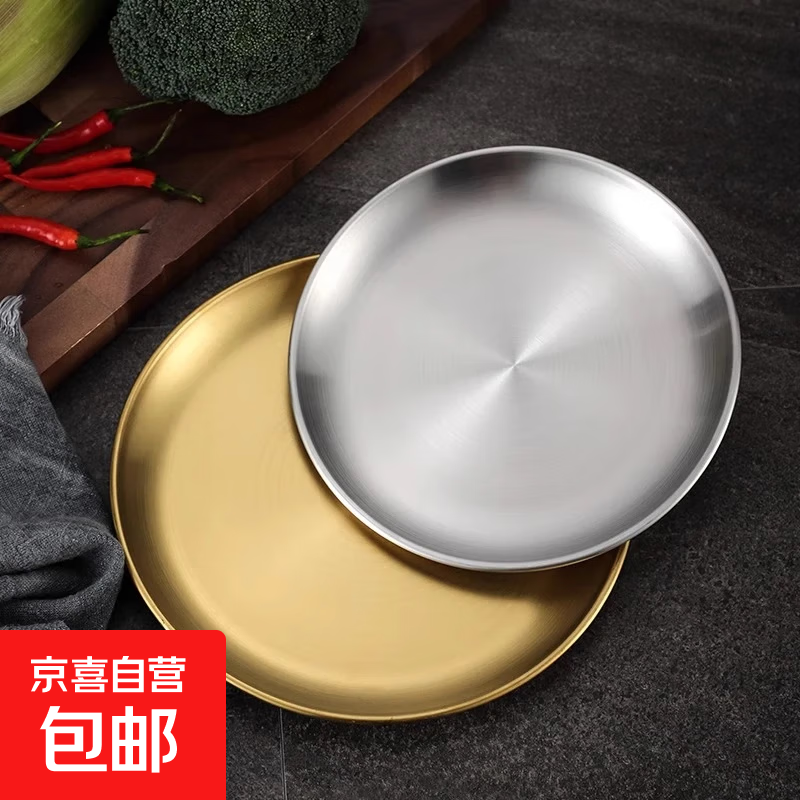 韩式不锈钢圆盘银色金色烤肉盘托盘水果蛋糕盘餐盘骨碟盘子西餐盘 17cm银色1个装