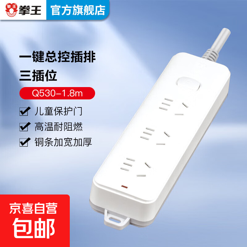 ȭ�������ܿز��� ���߲���/�ܿز���/�¹�������ͷ�ӳ��߲���/���߰�/���߰�/����ͯ������ 3��λ��1.8�ס�Q530