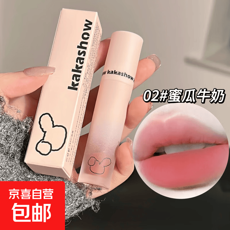 清纯美女系唇釉哑光雾面显白不掉色平价学生伪素颜口红小众唇泥 02#蜜瓜牛奶