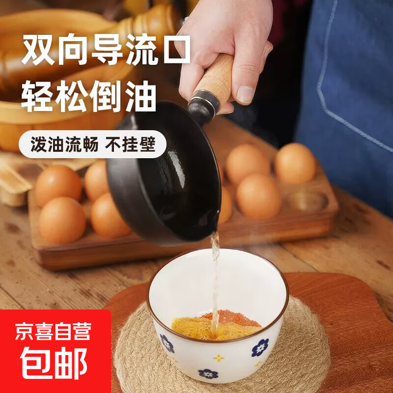 煎蛋锅泼油热油小锅迷你铸铁煎蛋锅平底锅烧油淋油浇油专用小铁锅 铸铁煎蛋锅 11cm