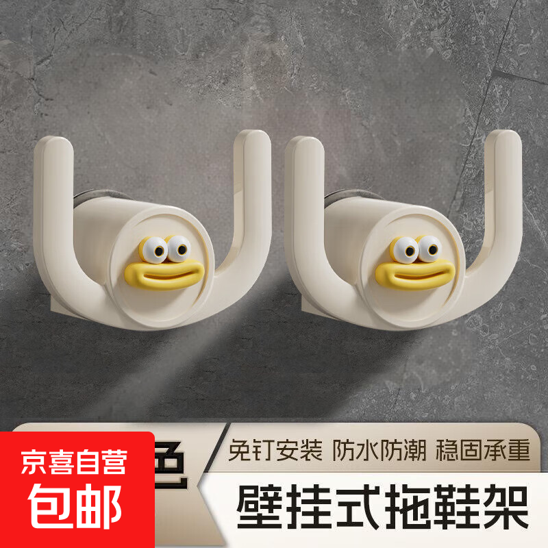 可爱浴室拖鞋架壁挂式架免打孔鞋子卫生间厕所收纳沥水置物架挂钩 白色一个