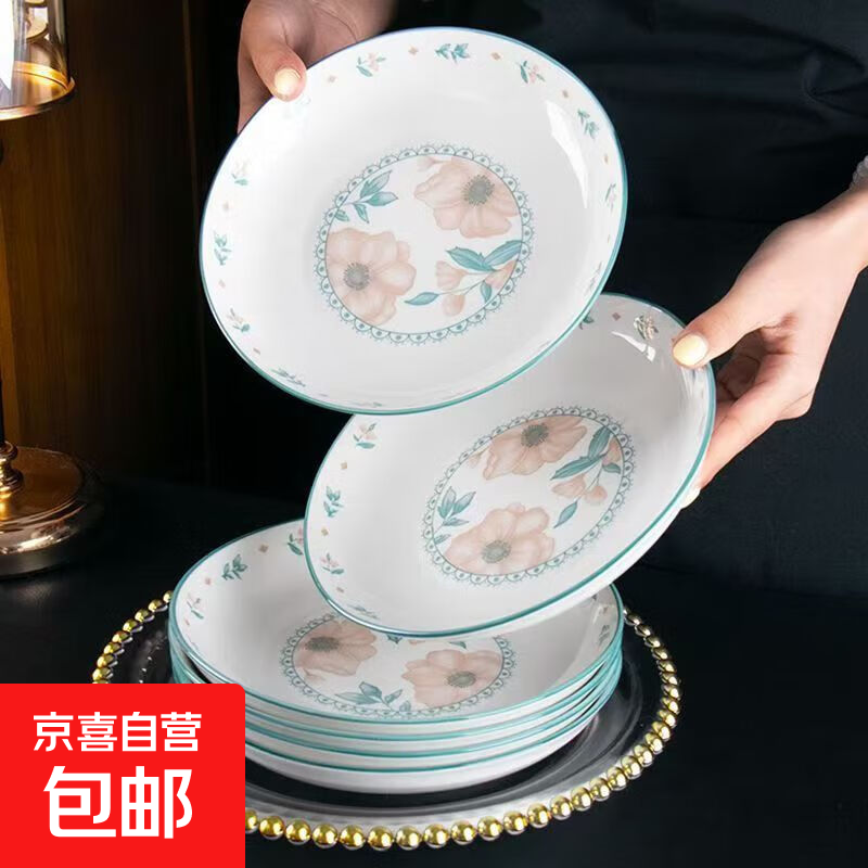 陶瓷碗盘餐具套装釉下彩不掉色耐高温餐盘餐具盘子 天蓝色 8英寸圆盘1个