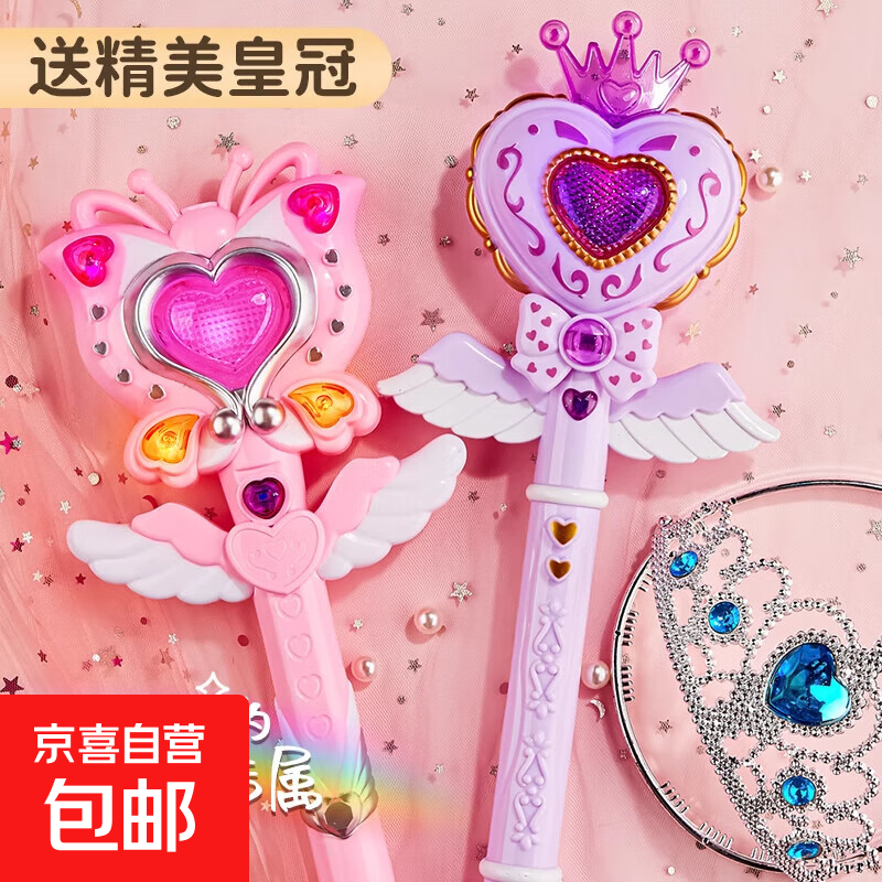 儿童仙女魔法棒玩具发光爱莎公主小魔仙女生闪光女童女孩生日礼物 大号投影心形幻紫（送皇冠）