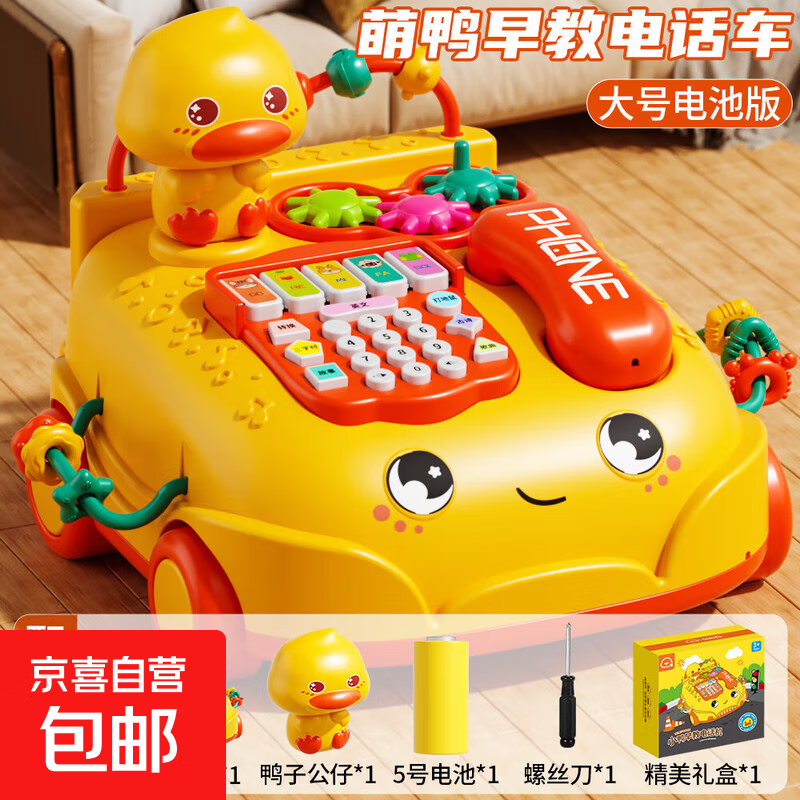 儿童早教电话机仿真座机双语益智玩具宝宝1岁2可啃咬启蒙音乐电话 萌鸭【大号电池版】早教电话车