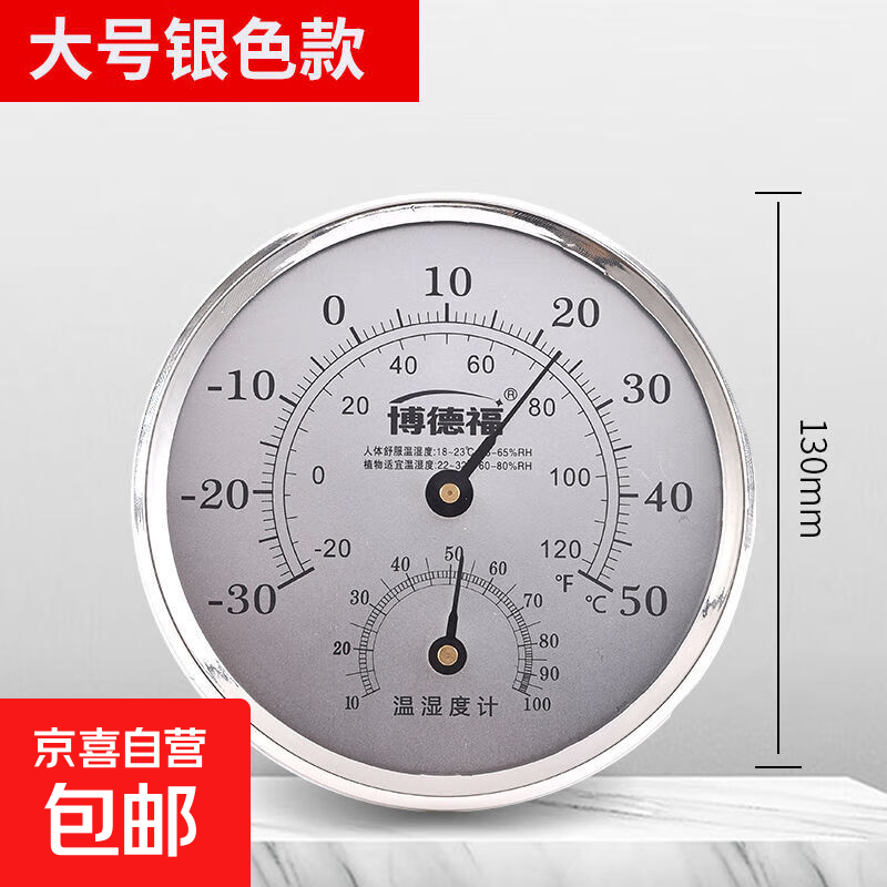 �ǻ��� ��ʽ��ʪ�ȼ� �����¶ȼ� ʪ�ȼ� 13cm��� ����֧�� 0.99Ԫ