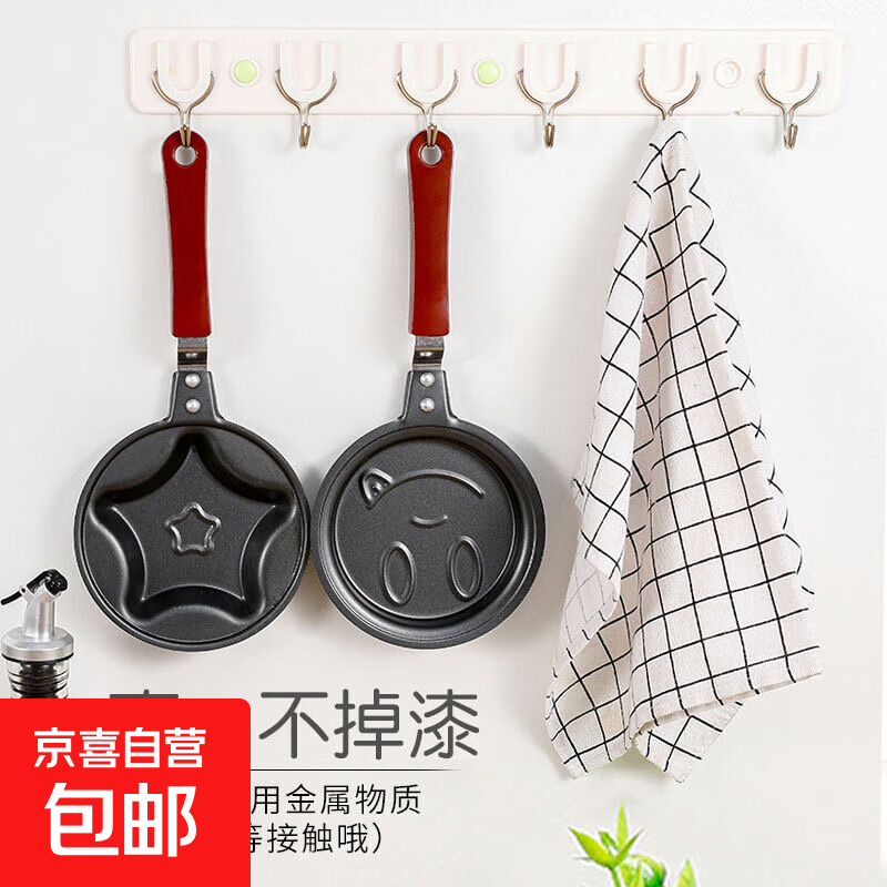 卡通迷你煎锅平底锅创意不粘锅 家用早餐锅动物形状爱心煎蛋锅 笑脸煎蛋锅 12cm