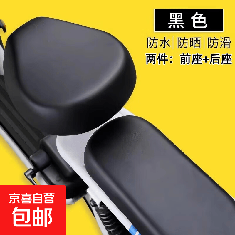 电动车通用座垫套电瓶车座垫座套电动自行车座套防水防晒隔热透气皮革座套适用雅迪爱玛电动车座套 【前座套+后座套】防水耐磨耐晒【皮革款】