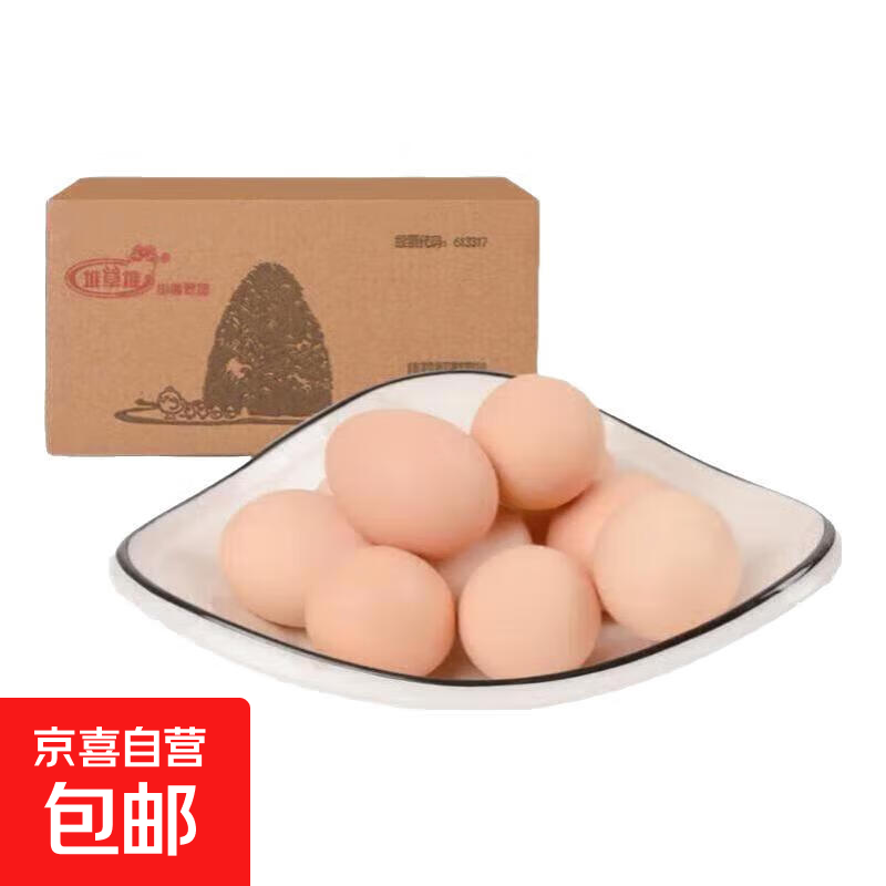 无菌蛋可生食鸡蛋450g-480g无抗鸡蛋超市生鲜早餐土鸡蛋-外卖专享 可生食12枚
