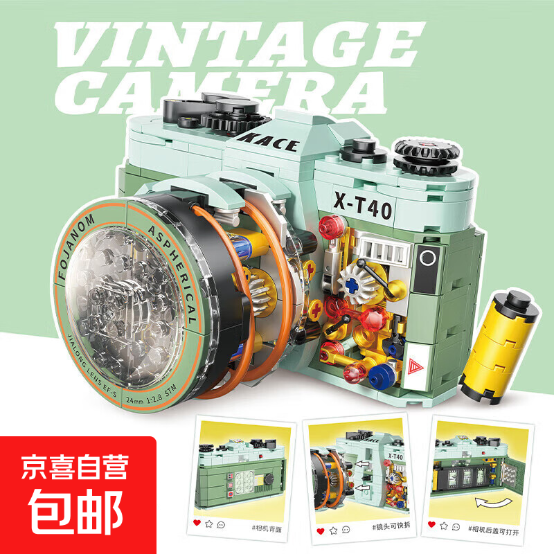 哲高拼装积木复古单反照相机摄像机玩具创意男生男孩生日礼物 老式相机【455颗粒】