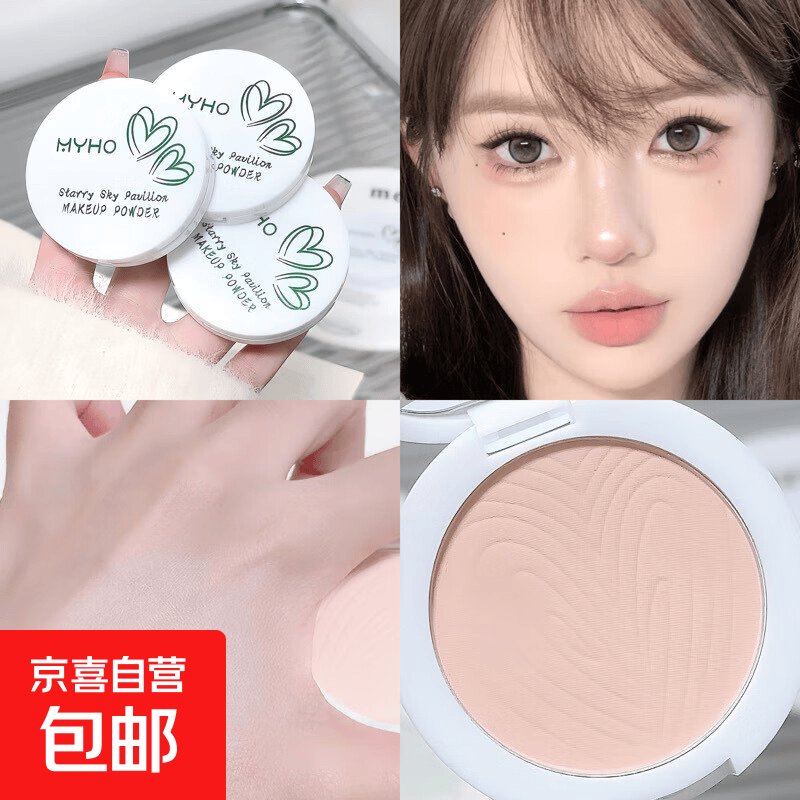 平替柔焦蜜粉饼控油定妆补妆持久提亮高光粉饼 1#象牙白