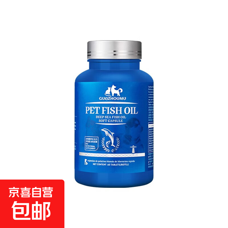 鱼油猫用犬用宠物成幼猫咪狗狗防掉毛美毛护肤专用卵磷脂鱼肝油 120粒 【深海鱼油 美毛护肤】 进口三文鱼油【犬猫通用】