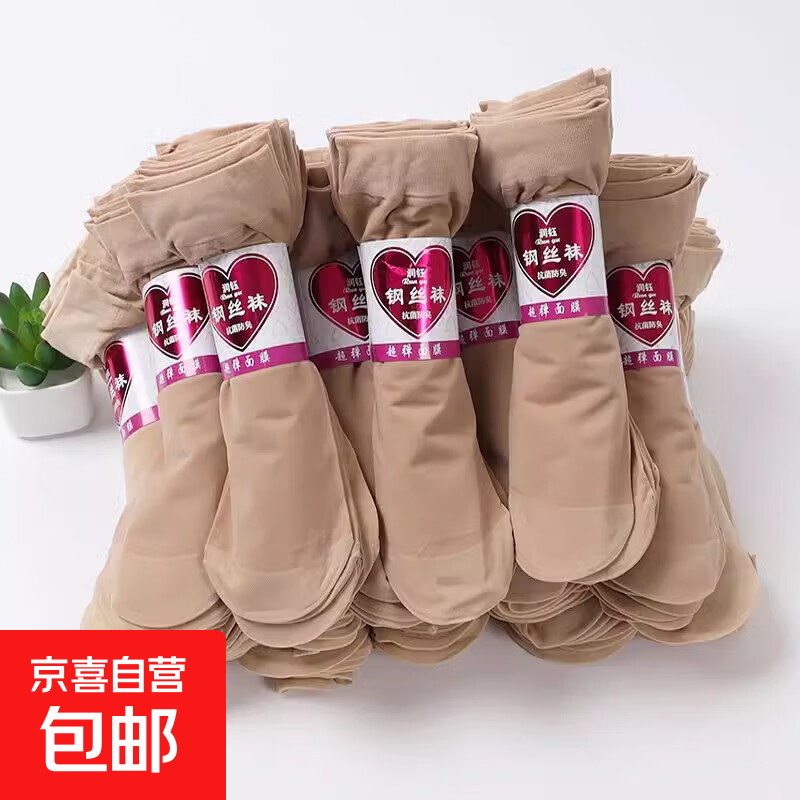 夏季必备短丝袜——薄款防勾丝肉色短钢丝袜仅售 2.9 元，7 天无理由退货