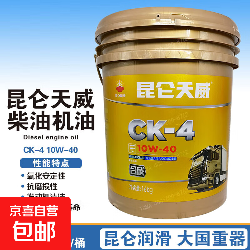 ͻ CD/CF-4/CH-4/CI-4/CJ-4/CK-4 15W-40/20W-50 CK-4 10W-40ϳ16kg