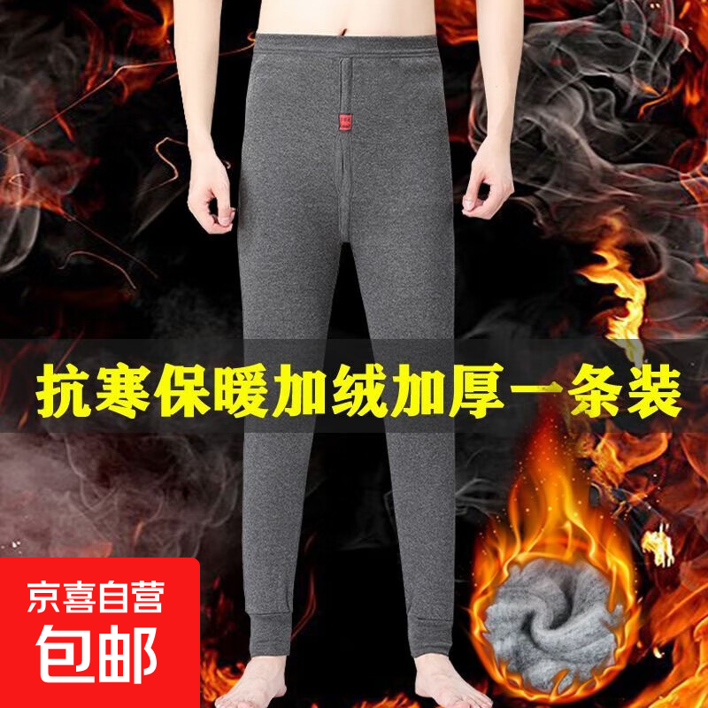 【加绒厚款】男士加绒加厚保暖裤打底裤紧身秋裤男内裤冬季棉裤 深灰色(100-150斤可穿)