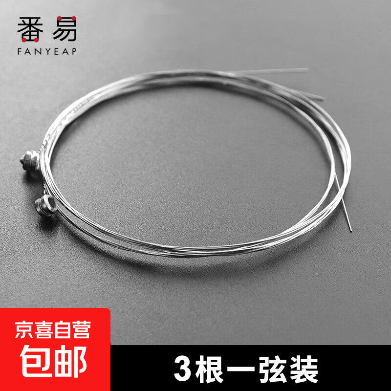 吉他弦线A1P50-单根吉他弦通用配件彩色民谣吉他古典木吉他乐 一弦3根 默认