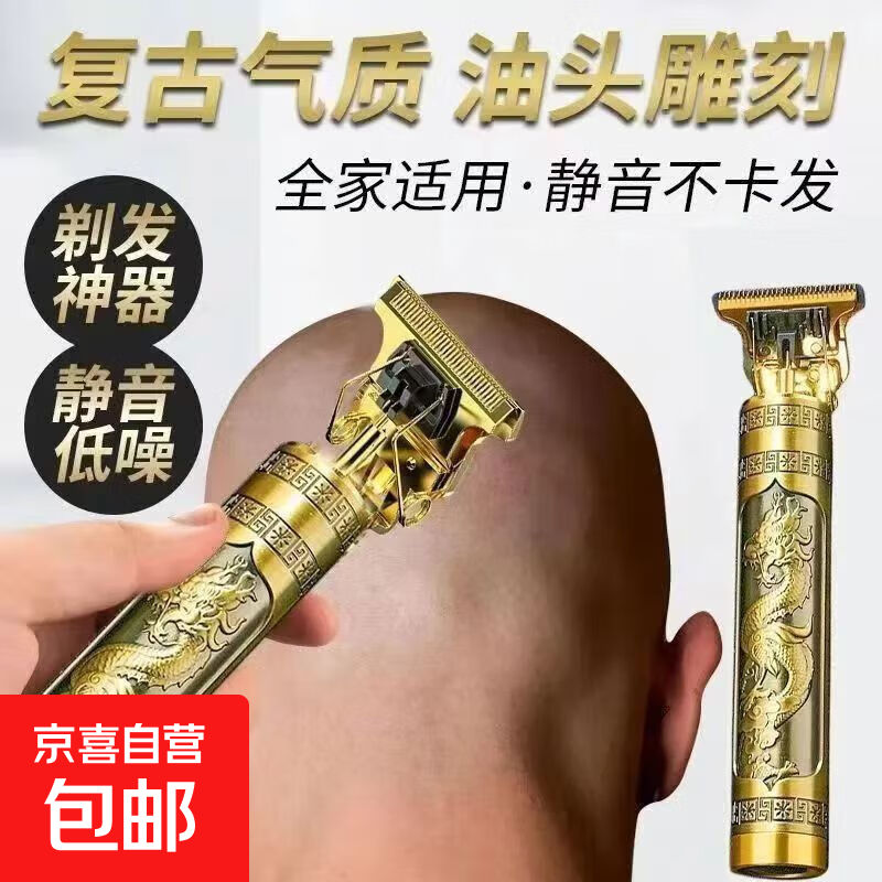 【工厂特卖】家用理发器电推子电动剃头理发器剃须刀刮胡刀光头雕刻油头剪多功能自用 钛合金刀头豪华版
