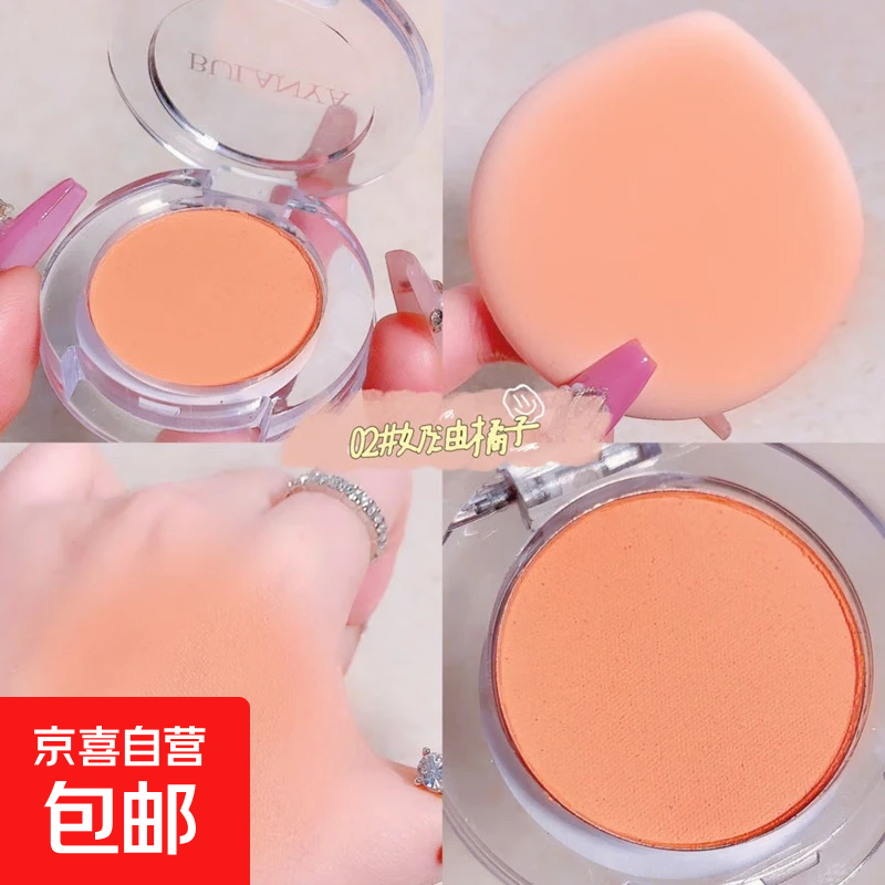 单色柔雾腮红高光修容奶油橘女蜜桃香自然杏色裸粉腮紫蓝哑光提亮 02#奶油橘子