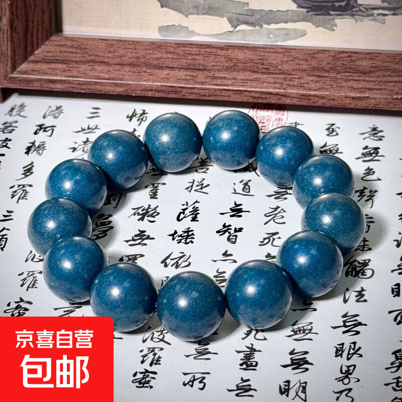 非遗古法蓝色合香珠药师合香珠提高免疫力驱虫手串中药生日礼物 千灵合香珠0.8一颗（散珠）