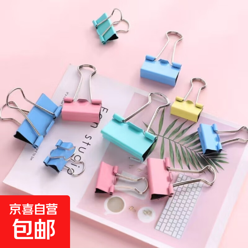 燕尾夹长尾夹凤尾夹办公夹子文具用品学生票夹文件夹小学生固定书夹彩色试卷蝴蝶夹 2袋19mm长尾夹（16个）