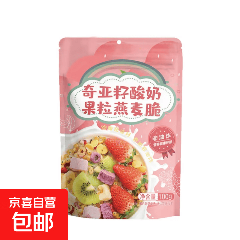 非油炸酸奶坚果燕麦片奇亚籽酸奶即食早餐烘焙麦片 奇亚籽酸奶燕麦脆 2.5元