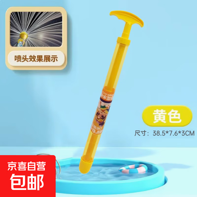 儿童玩具烟花水枪戏水抽拉式神器喷水打水仗沙滩水炮漂流儿童女孩 烟花水枪-黄色B款