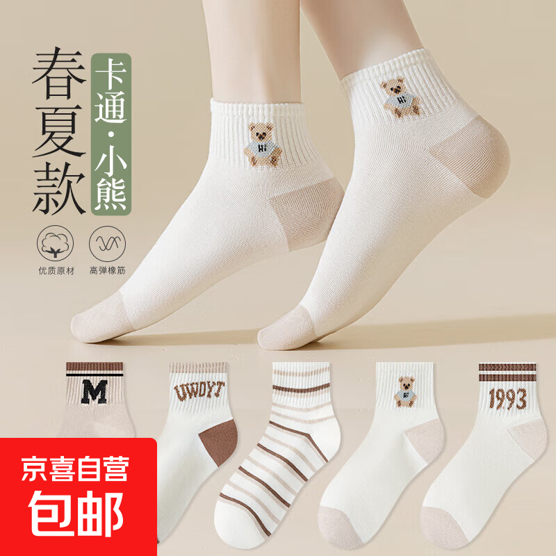 可爱小熊袜子女精梳棉秋字母短筒袜舒适ins潮袜休闲袜美拉德袜子 随机 3双 均码