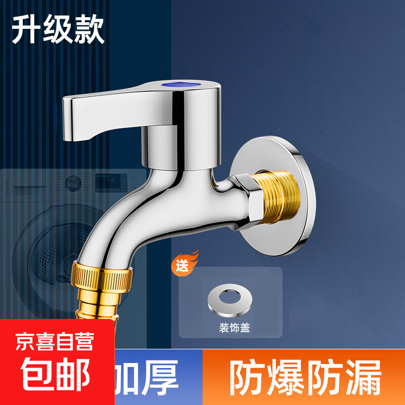 洗衣机水龙头四分普通家用防溅水单冷入墙式拖把池自来水专用龙头 洗衣机龙头-尖嘴