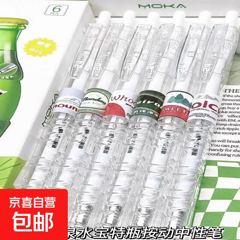 moka��Ȫˮ����ƿ������ins�����ֵ���Ա�ѧ��0.5�ٸ�ˢ��ڱ� ��Ȫˮ����ƿ������-���װ-1֧