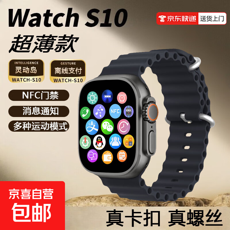 ��ǿ���¿�ultra3����S10�����ֱ�Watchs10�����˶��ֱ� ȫ�ܰ�-��ɫ��֧��+NFC-�鶯��X8