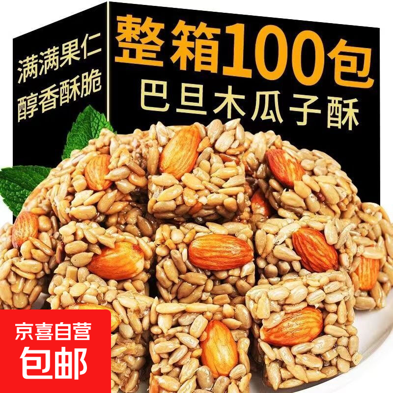 独立包装巴旦木瓜子仁坚果酥香脆馋嘴休闲宿舍小零食整箱约7g 巴旦木瓜子仁 10包