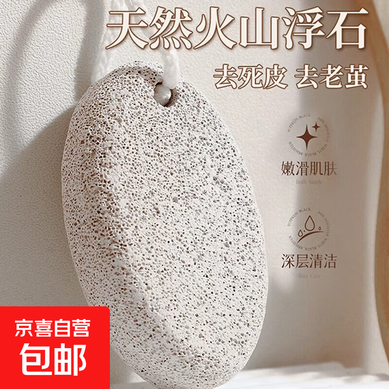搓脚去死皮神器磨脚石老茧家用洗脚神器搓脚板修脚打磨器脚皮火山 搓脚石【1个装】 黑色(黑白相间)