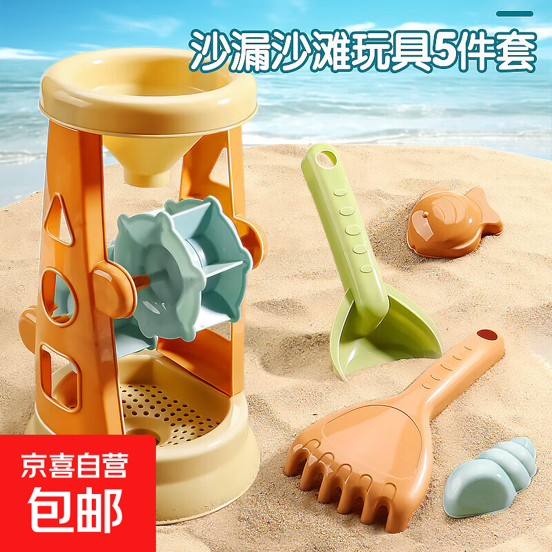 沙滩玩具儿童戏水玩沙子套装挖沙工具3-6岁户外挖土工具沙池礼物 沙滩玩具 沙漏 5件套 六一儿童节热卖爆款新年礼物
