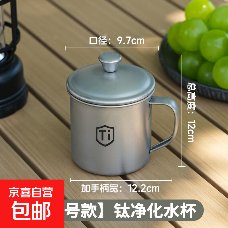 304钛净化水杯 男女士户外露营咖啡杯 家用大容量啤酒杯带盖 钛净化【大号】口杯-带盖