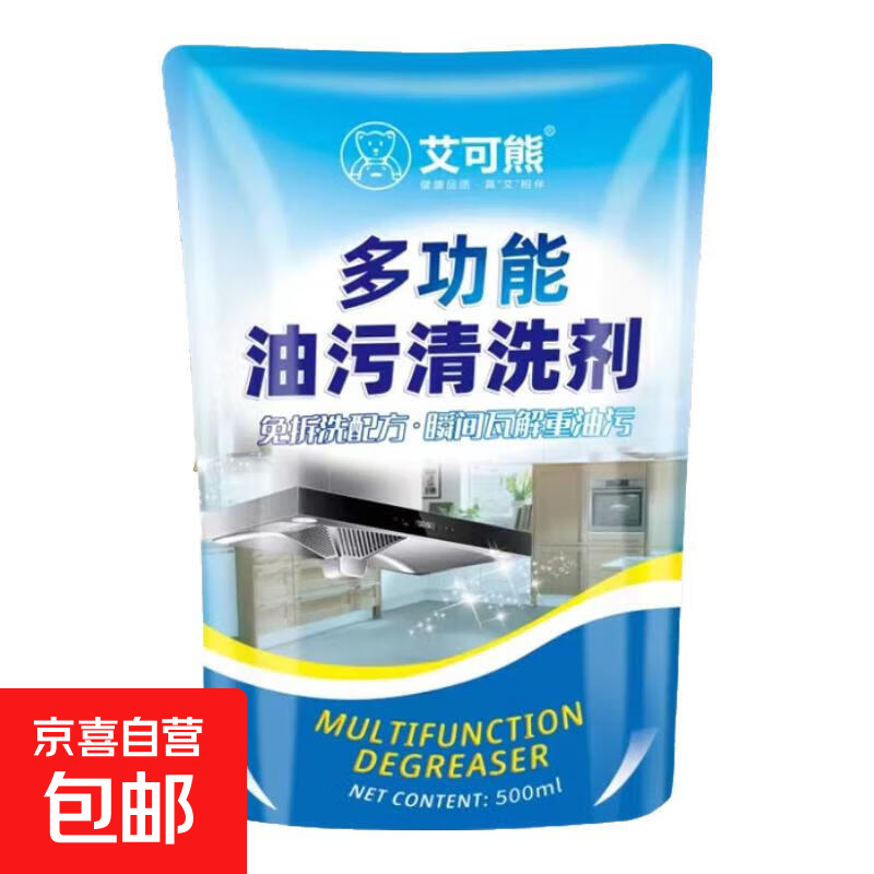 油烟机清洗剂强力超值油污净神器油污清洁剂油烟净超洁净 500ml 1袋 备用装