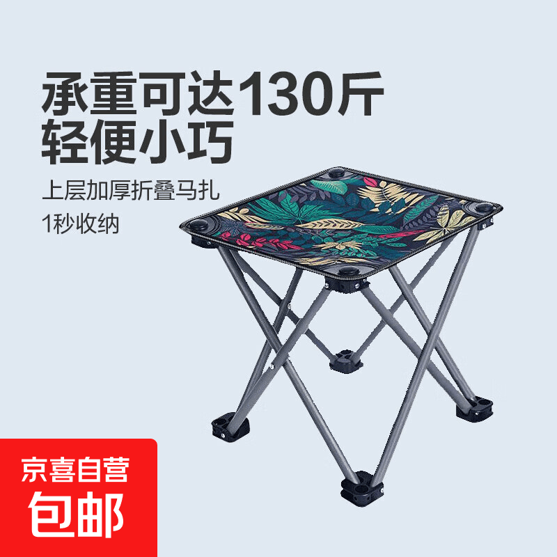 小平凳子折叠凳子钓鱼高铁旅行野营排队神器露营小板凳 蓝色树叶款1个装
