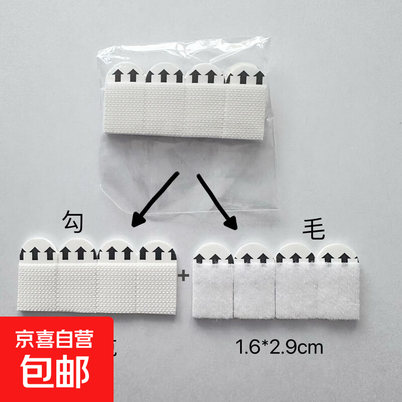【0.01速抢，拜拜了双面胶】无痕双面胶壁纸胶免打孔挂画魔术贴 1.6*2.9 魔术贴款【2对】