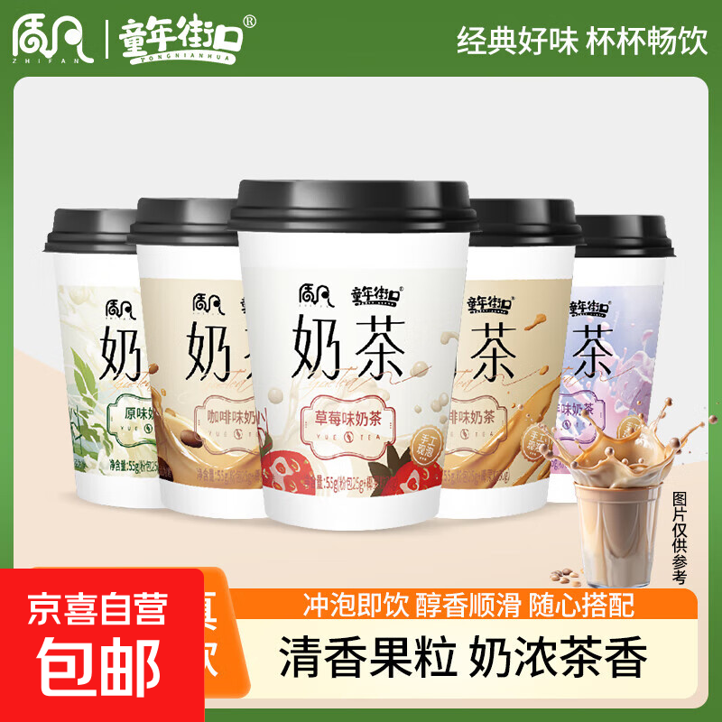 椰果奶茶草莓口味香甜冲泡即饮多味杯装整箱 草莓味奶茶3杯