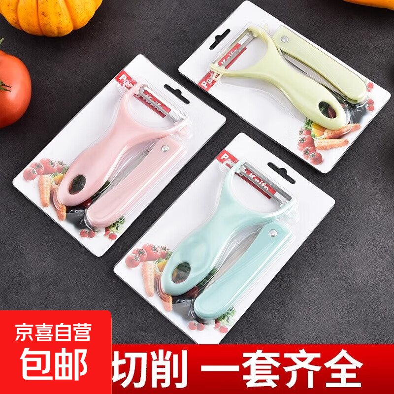 水果刀削皮器瓜果刀刮皮刀多功能家用厨房小刀子2件套 刨皮刀+水果刀