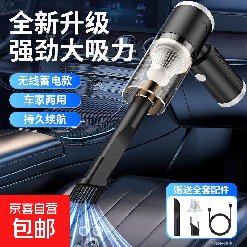 吸尘器家用车载吸尘器手持无线吸尘器可吸小米粒大杂物2025年新款便携大吸力宠物猫毛扫吸一体机 尊享版标配