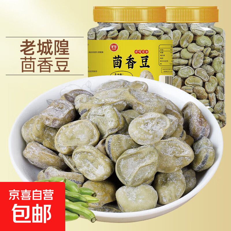 茴香豆500克五香豆水煮蚕豆绍兴上海宁波风味特产老式小时候零食 1斤装【茴香豆】500g*1罐