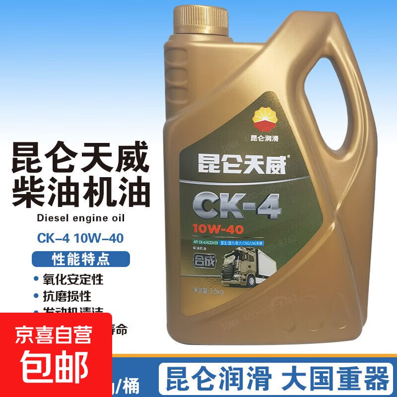 ͻCD/CF-4/CH-4/CI-4/CJ-4/CK-4 15W-40/20W-50 4L CK-4 10W-40 ϳ4L
