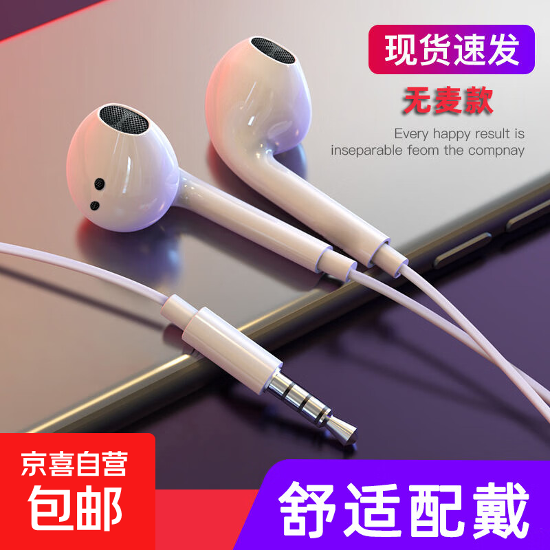 有线耳机通用苹果type-c/3.5mm圆头降噪线控带麦跑步运动耳机适用苹果华为OPPO小米vivo 3.5mm圆口-普通无麦款仅听歌（PER振膜）