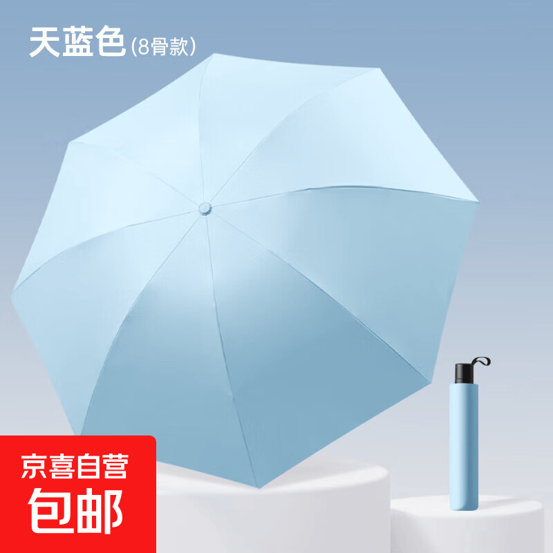 银胶手动折叠雨伞女晴雨两用男士大号太阳伞防晒防紫外线遮阳伞 天蓝-黑胶手动款 8骨