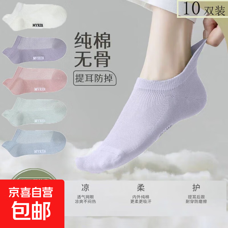 袜子夏季女款短筒韩版吸汗防臭纯色透气网眼百搭浅口隐形女袜批发 【随机颜色】 1双 均码