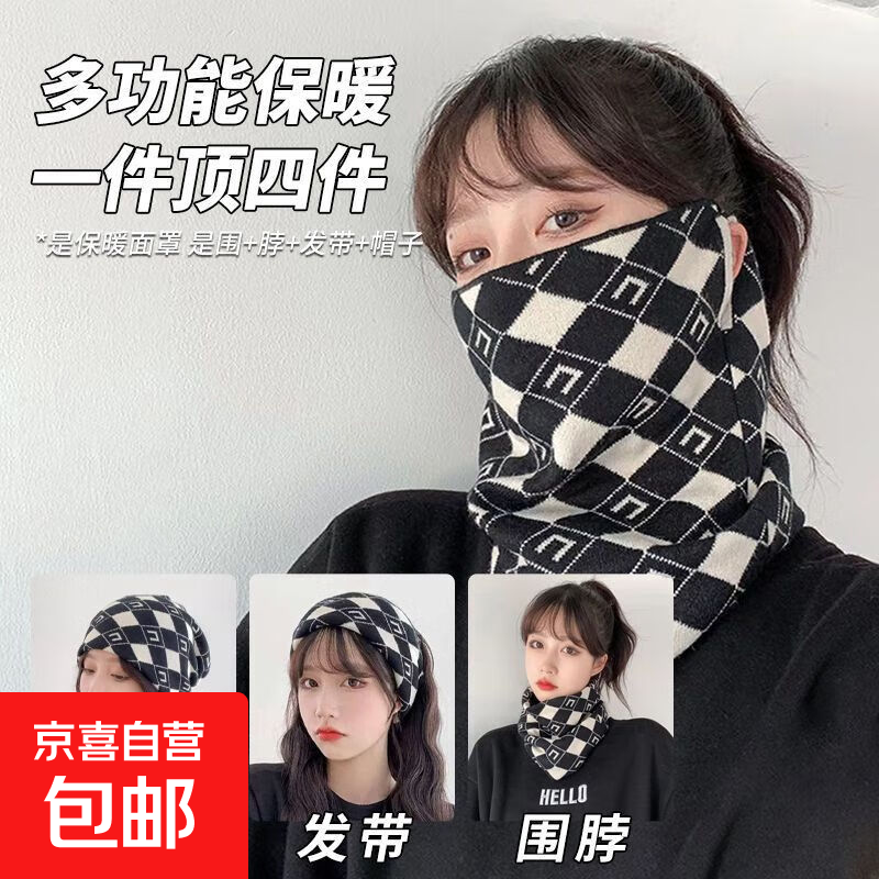 秋冬季围脖女士百变挂耳面罩保暖护颈脖套百搭围巾男 字母棋盘格黑白